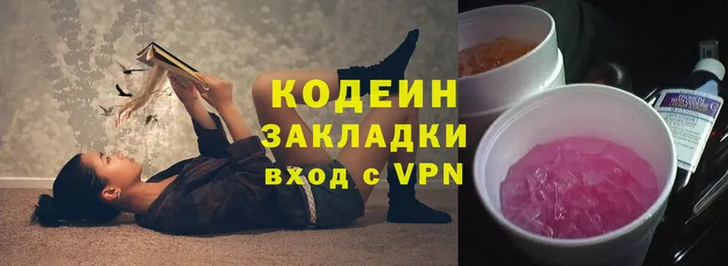 Кодеиновый сироп Lean Purple Drank  цены   Бахчисарай 