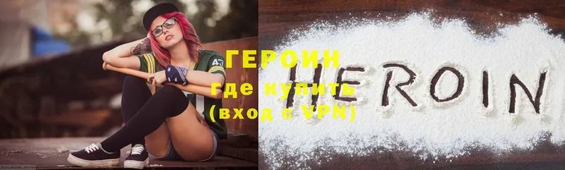 ГЕРОИН Heroin  мега ссылка  Бахчисарай 